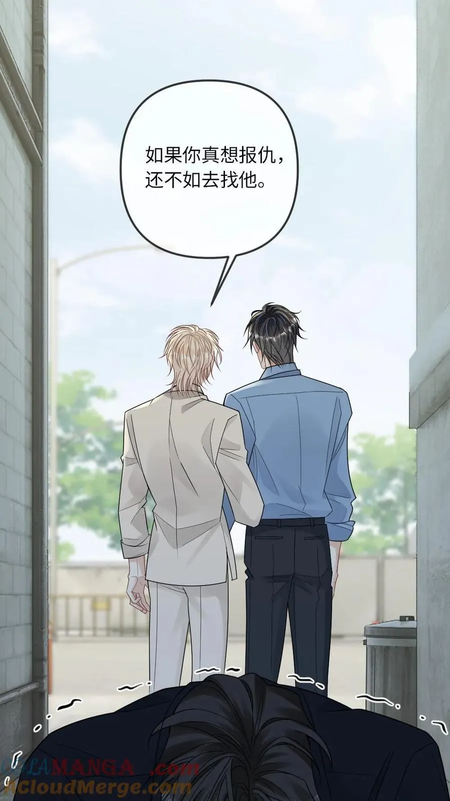 第287话 绿茶小狗的可怜攻势 第23页
