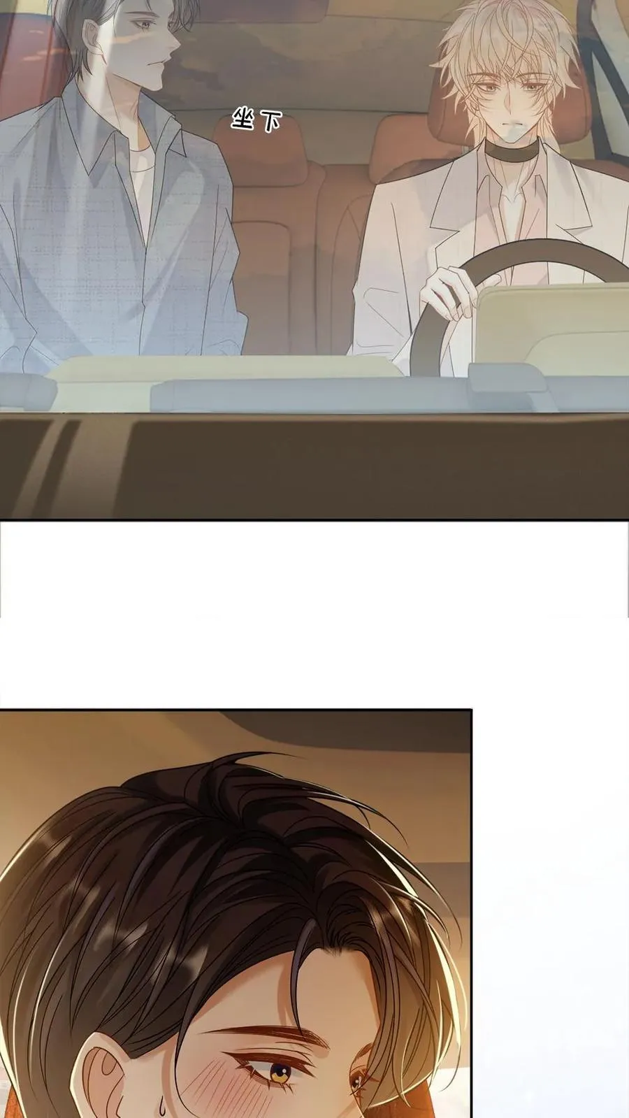 第288话 全网都是你的情敌 第6页