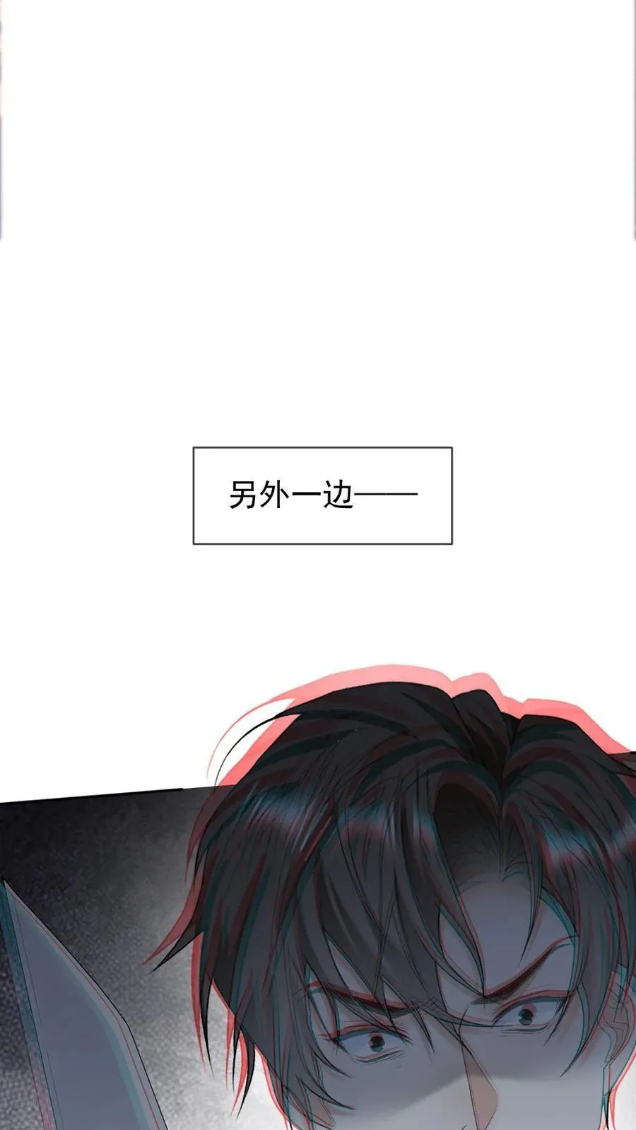 第288话 全网都是你的情敌 第16页