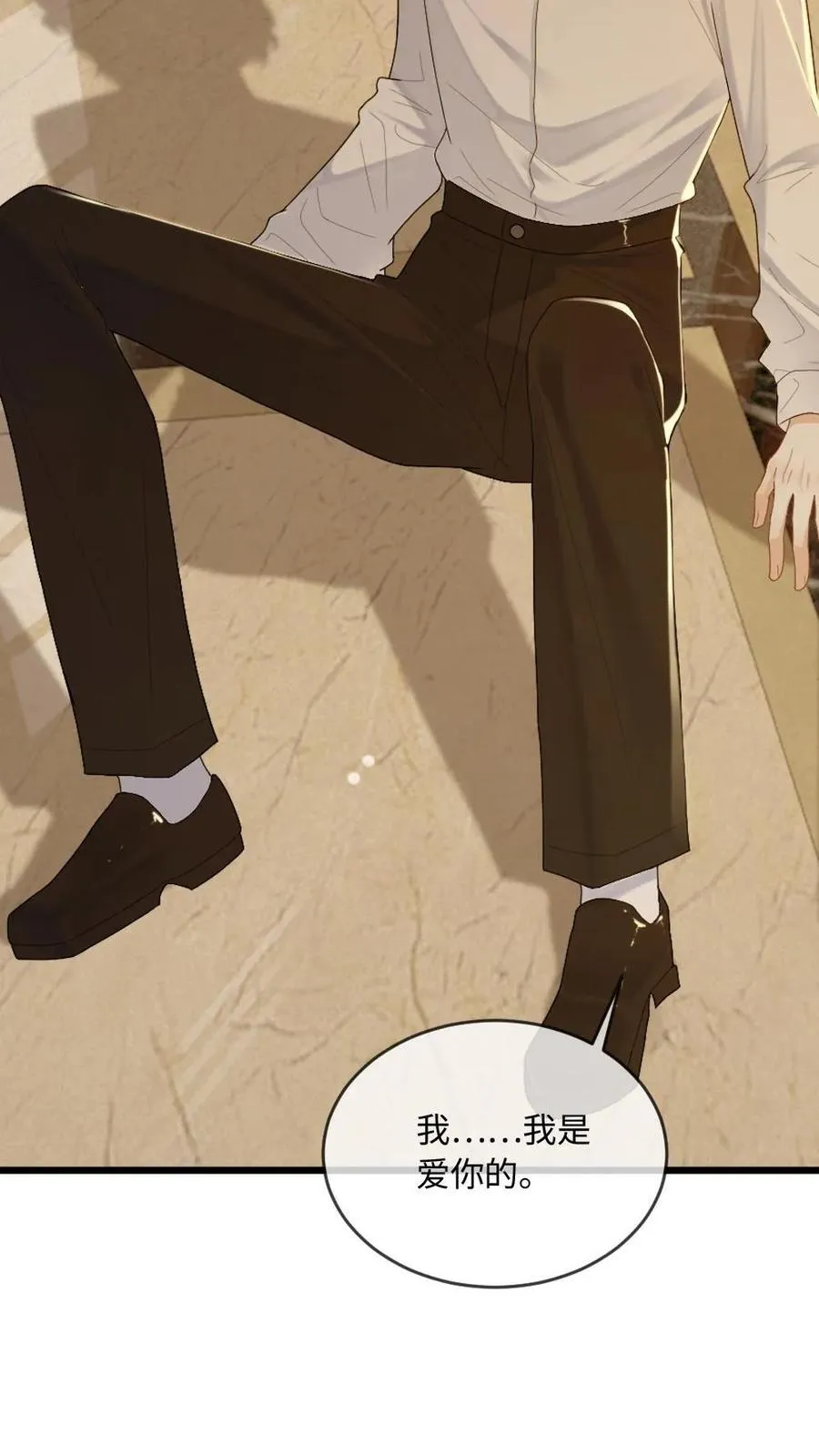第288话 全网都是你的情敌 第18页