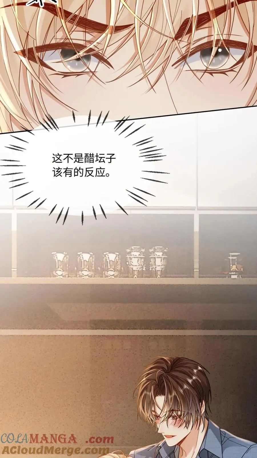 第289话 醋坛子该有的反应 第3页