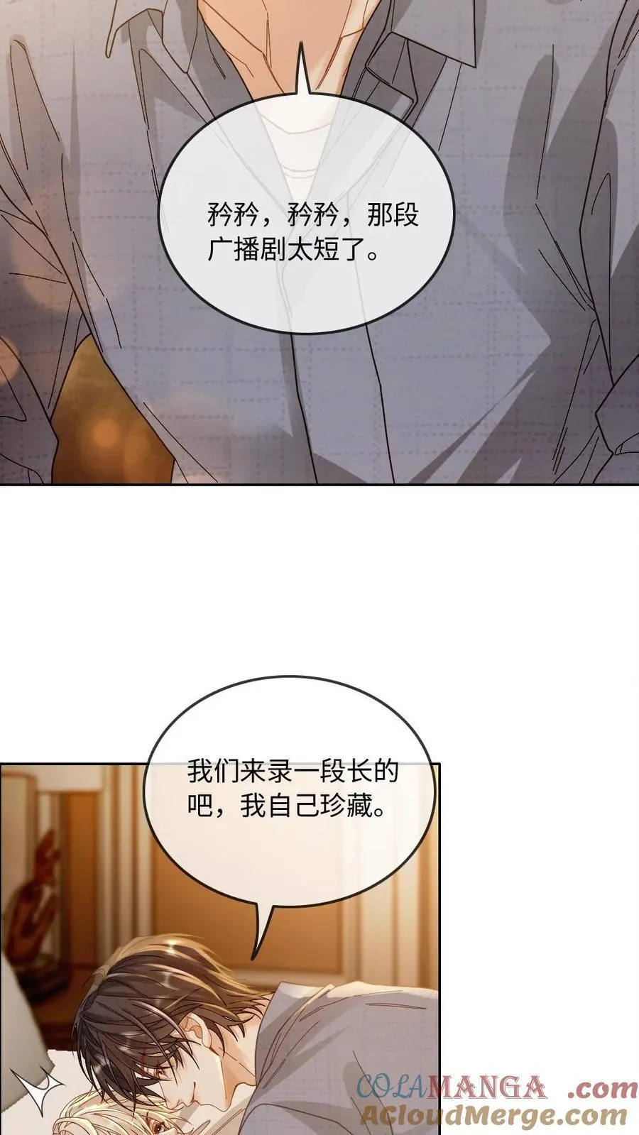 第289话 醋坛子该有的反应 第7页