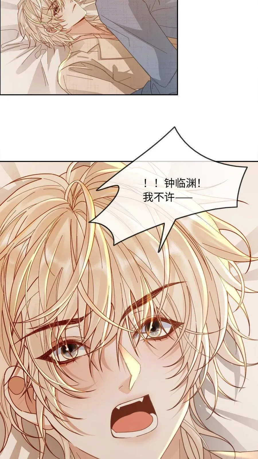 第289话 醋坛子该有的反应 第8页