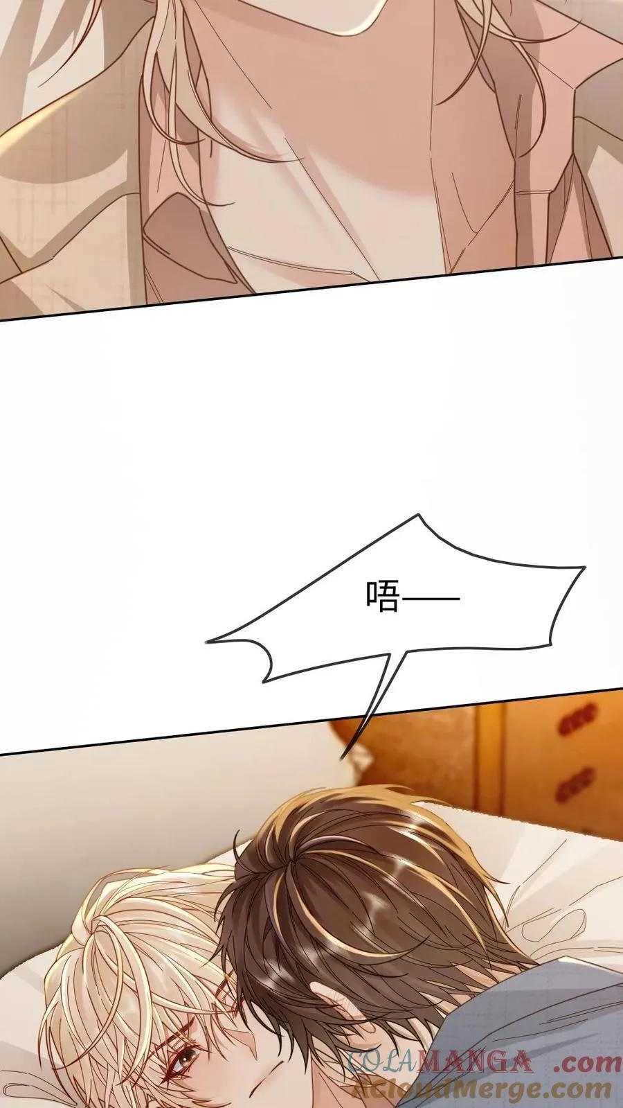 第289话 醋坛子该有的反应 第9页