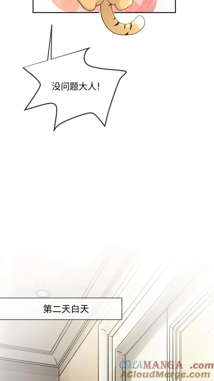第289话 醋坛子该有的反应 第13页