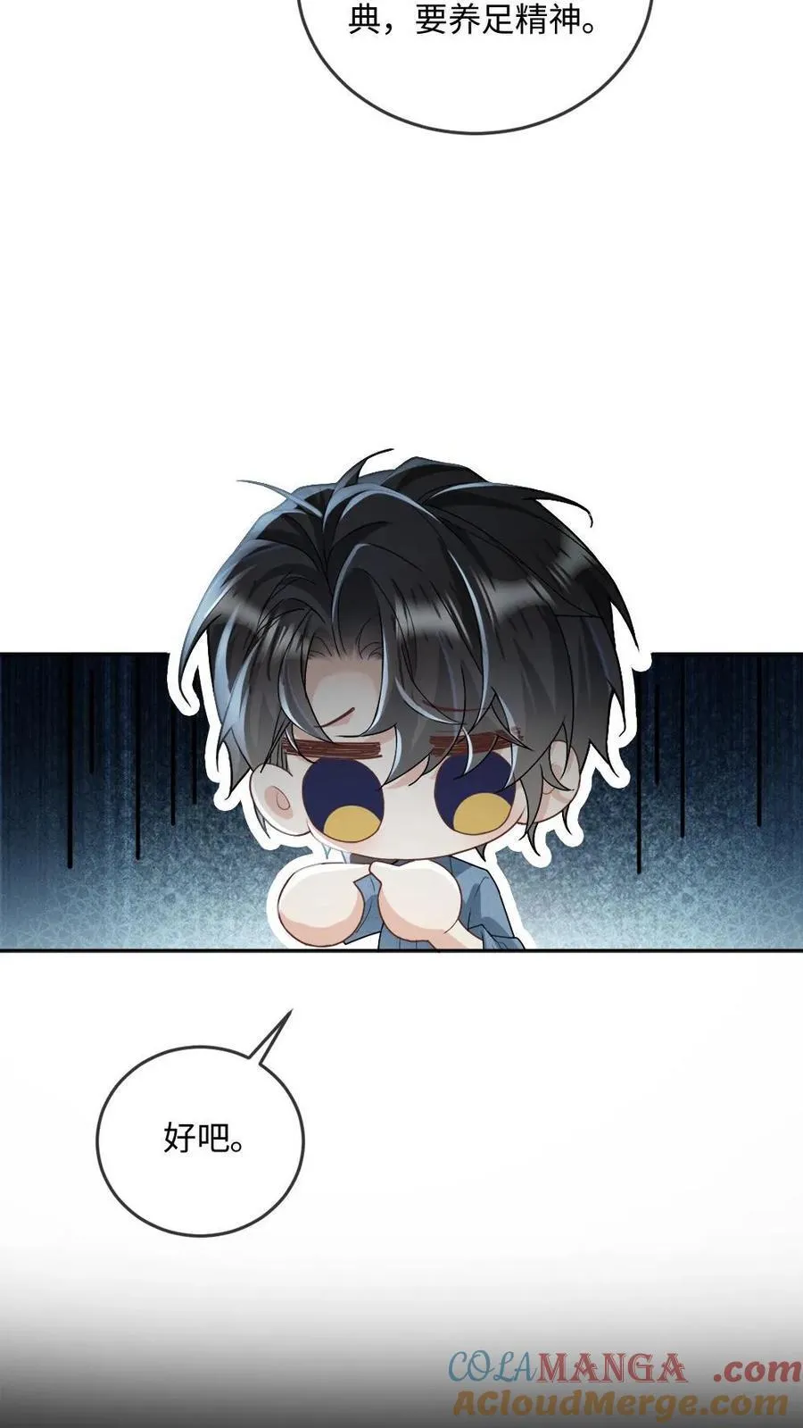第289话 醋坛子该有的反应 第19页