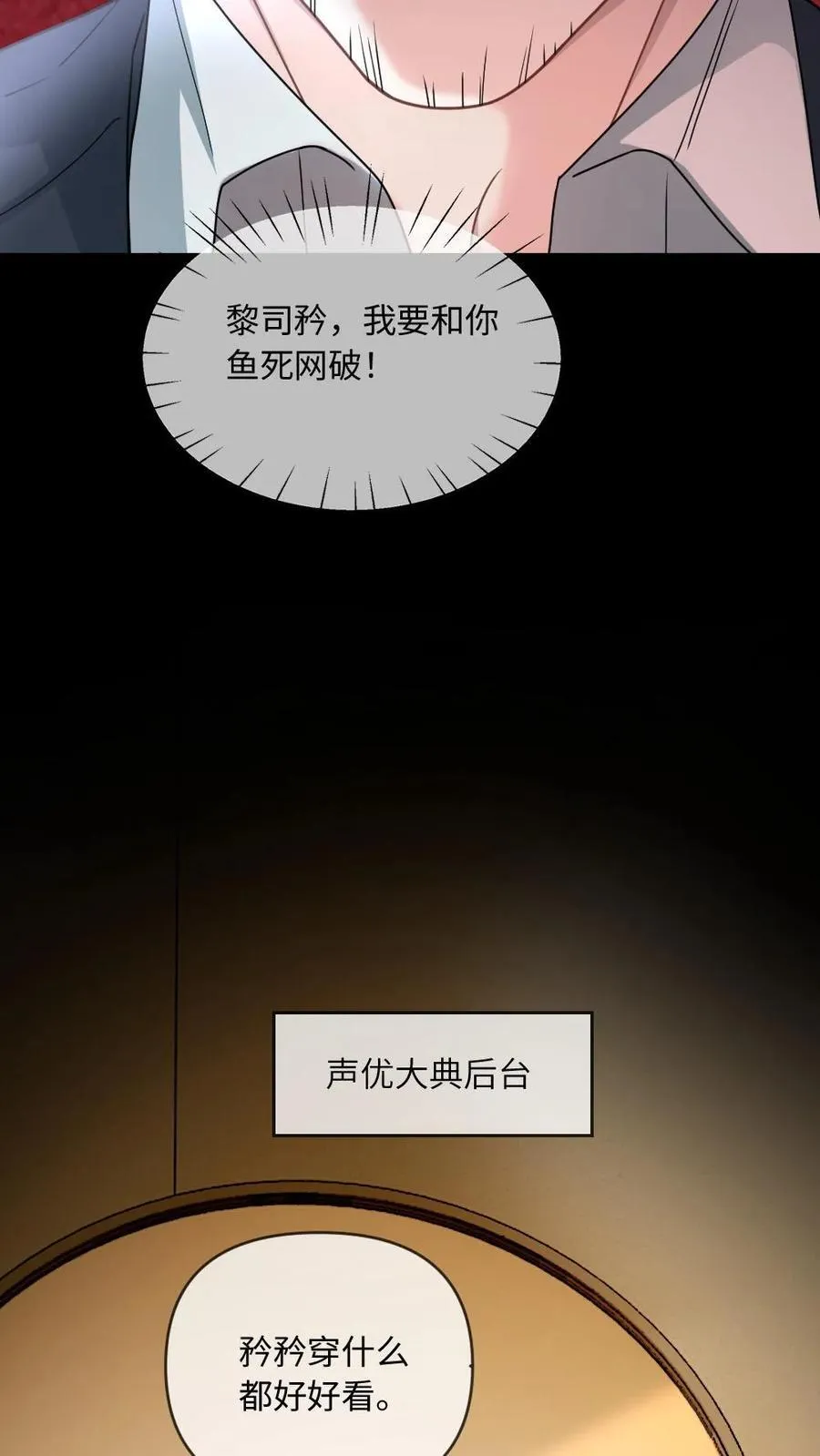 第289话 醋坛子该有的反应 第22页