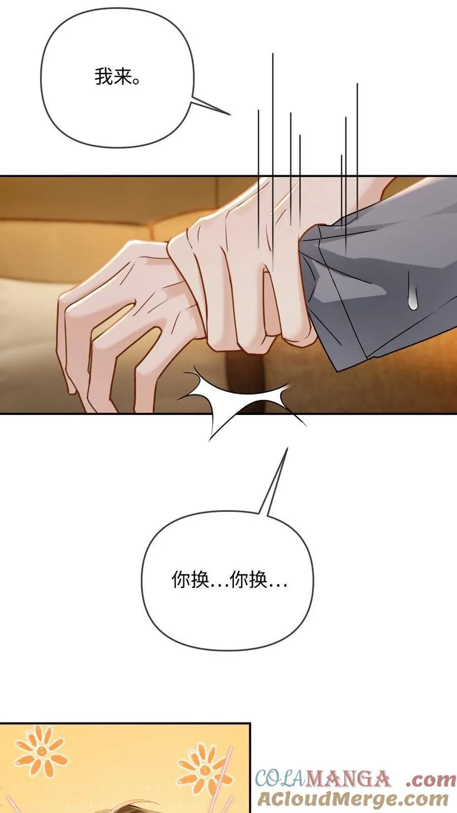 第289话 醋坛子该有的反应 第27页
