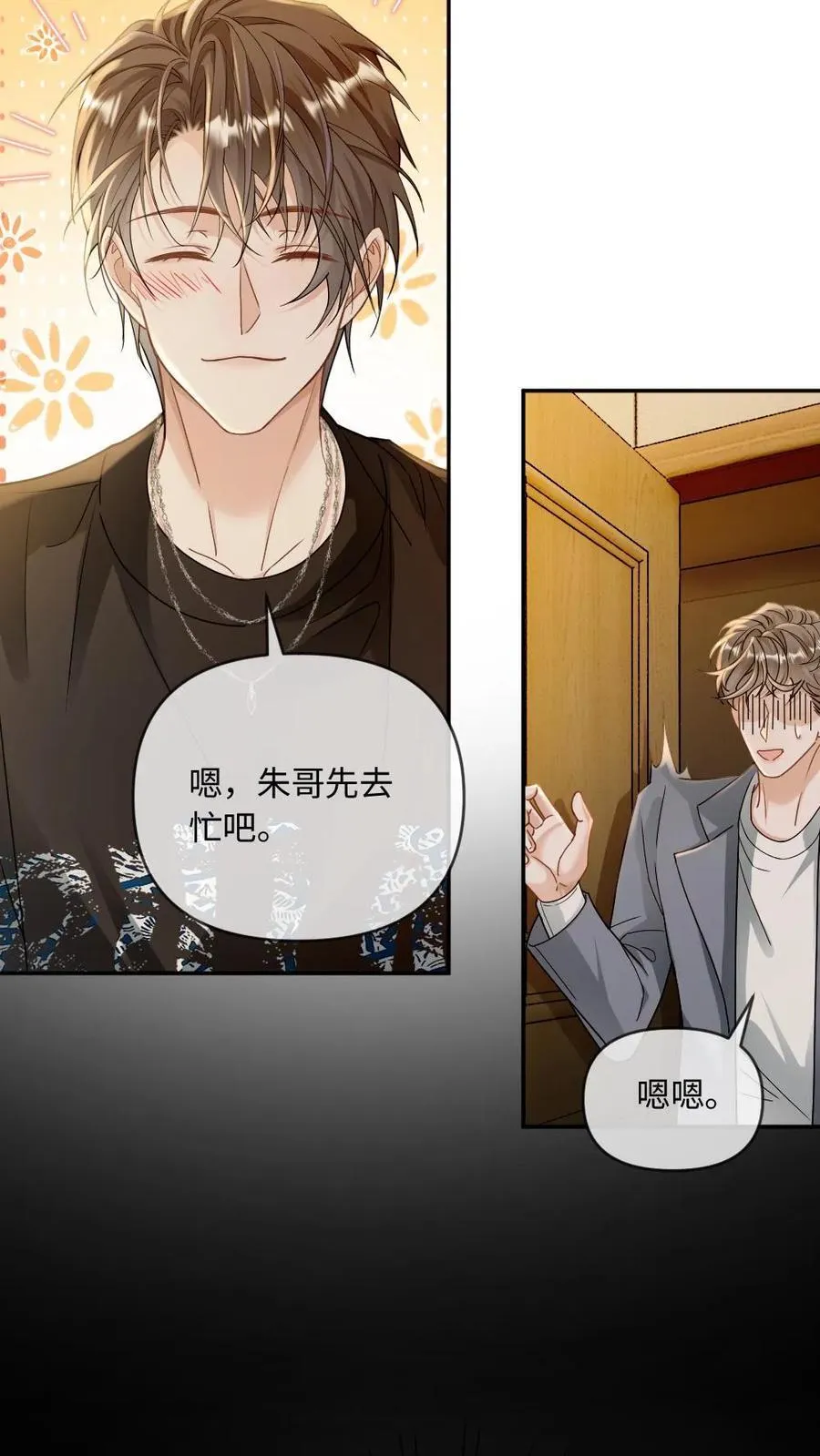 第289话 醋坛子该有的反应 第28页