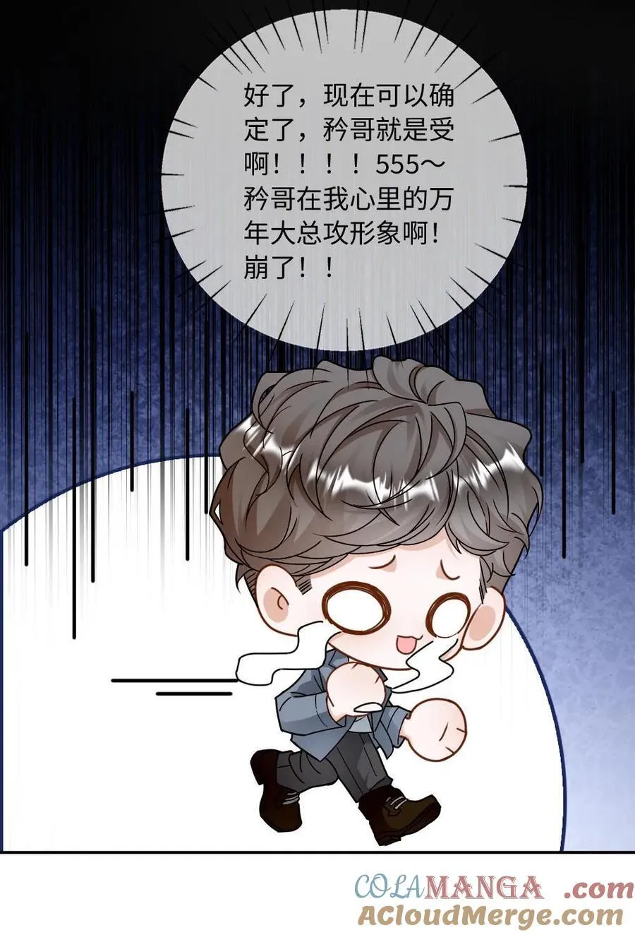 第289话 醋坛子该有的反应 第29页