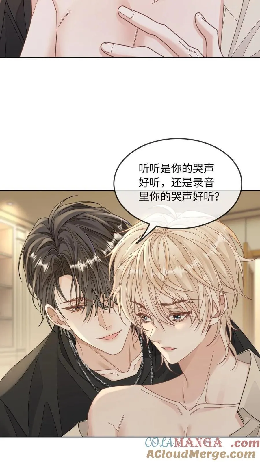 第290话 我是你的 第5页