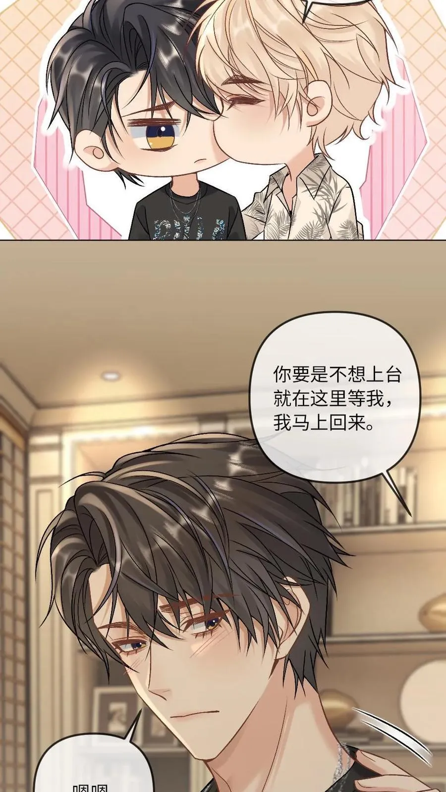 第290话 我是你的 第12页