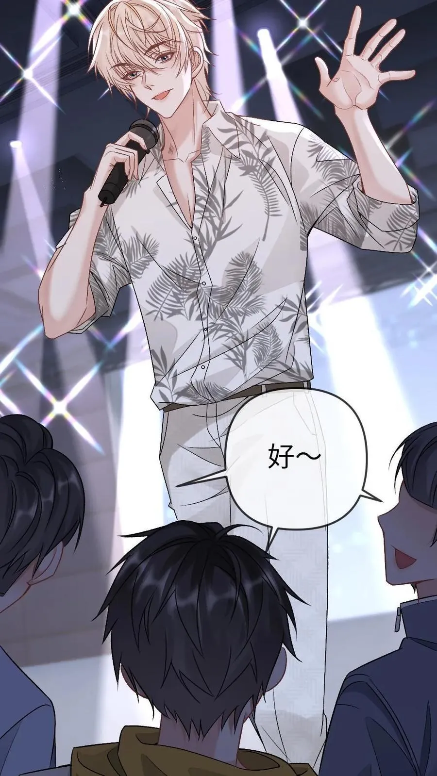 第290话 我是你的 第14页