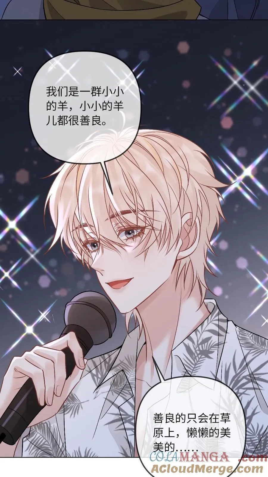 第290话 我是你的 第15页