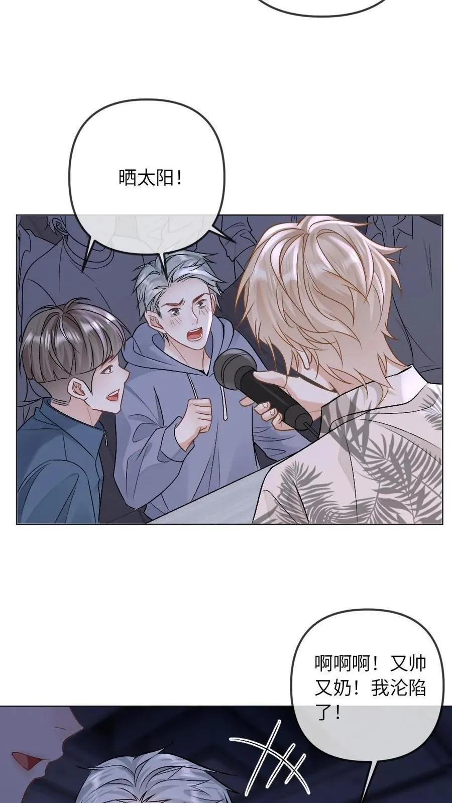 第290话 我是你的 第16页