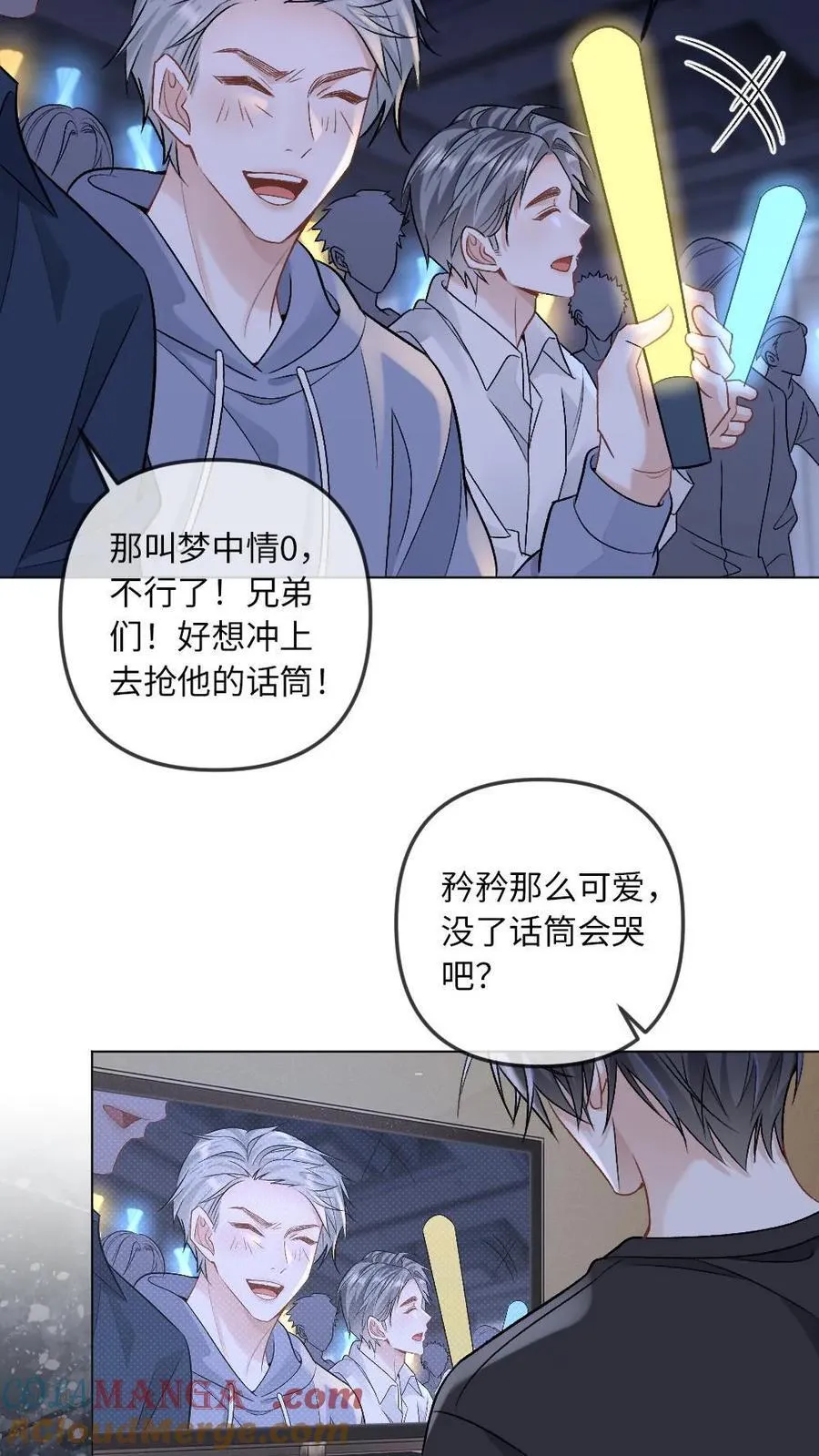 第290话 我是你的 第17页