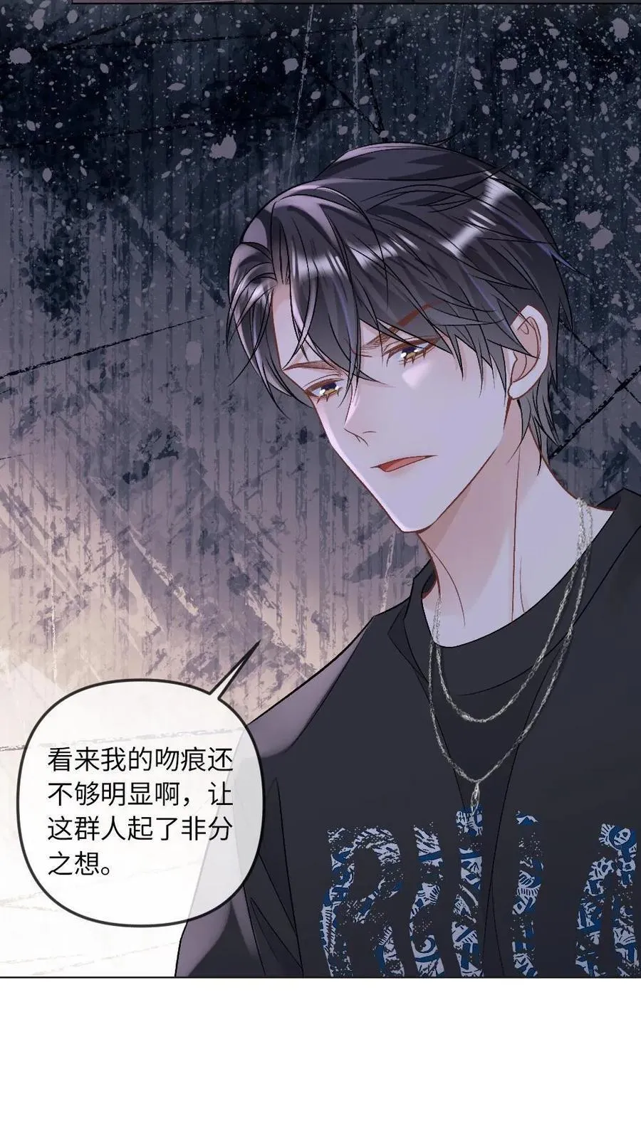 第290话 我是你的 第18页