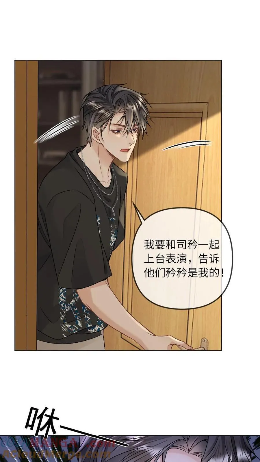 第290话 我是你的 第19页