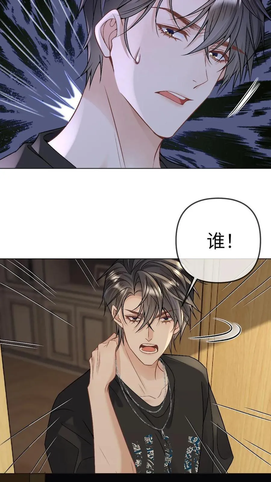 第290话 我是你的 第20页