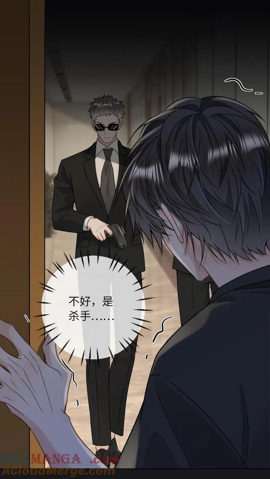 第290话 我是你的 第21页