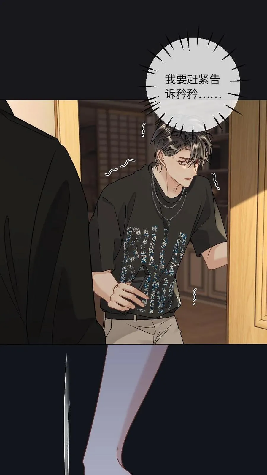 第290话 我是你的 第22页
