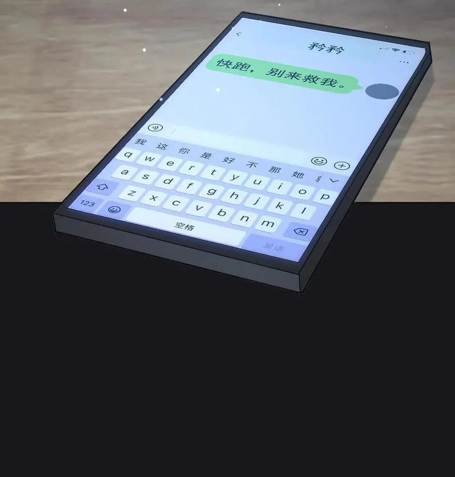 第290话 我是你的 第24页
