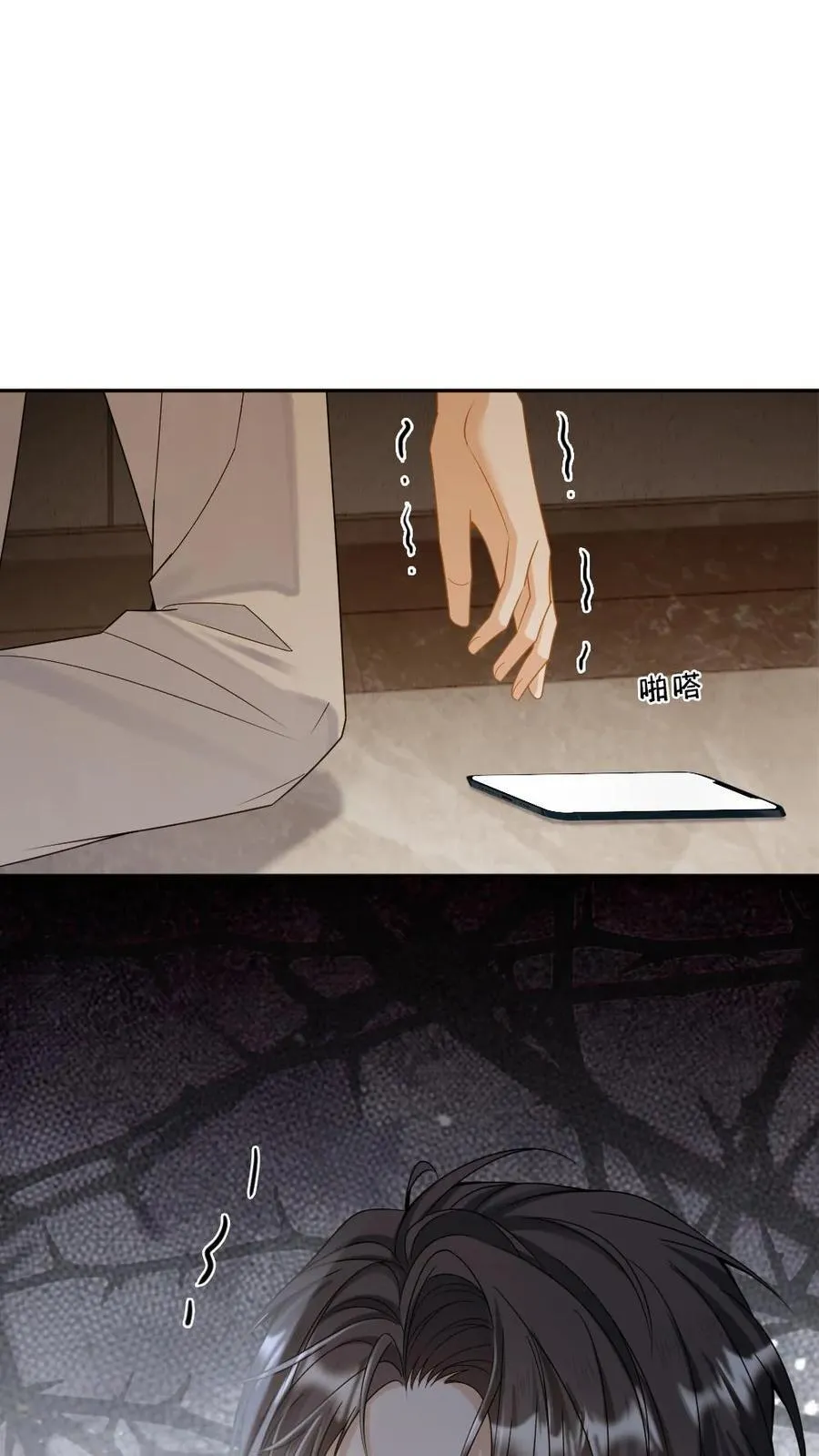 第291话 自投罗网 第2页