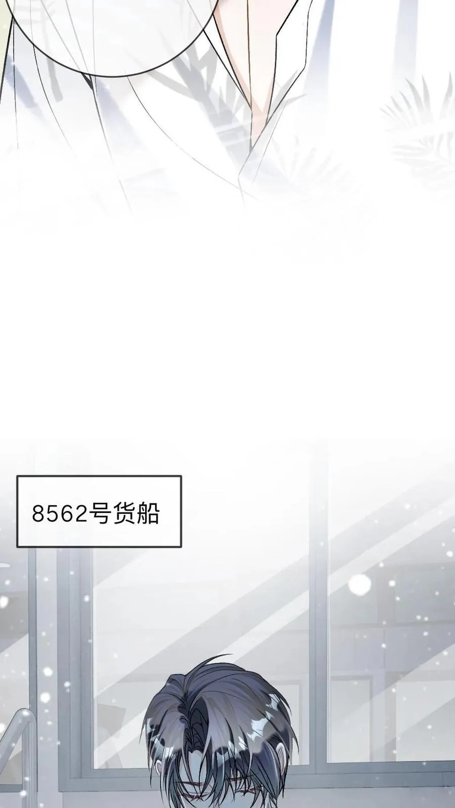 第291话 自投罗网 第10页