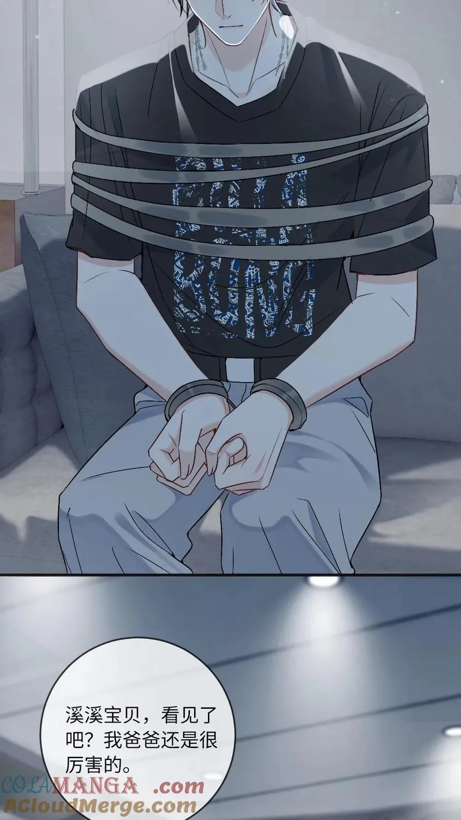 第291话 自投罗网 第11页