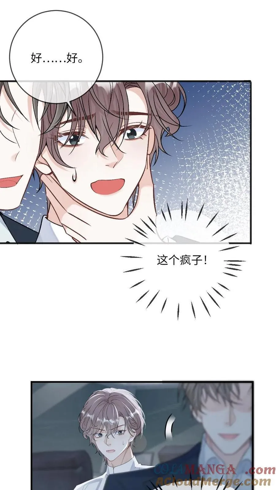 第291话 自投罗网 第13页