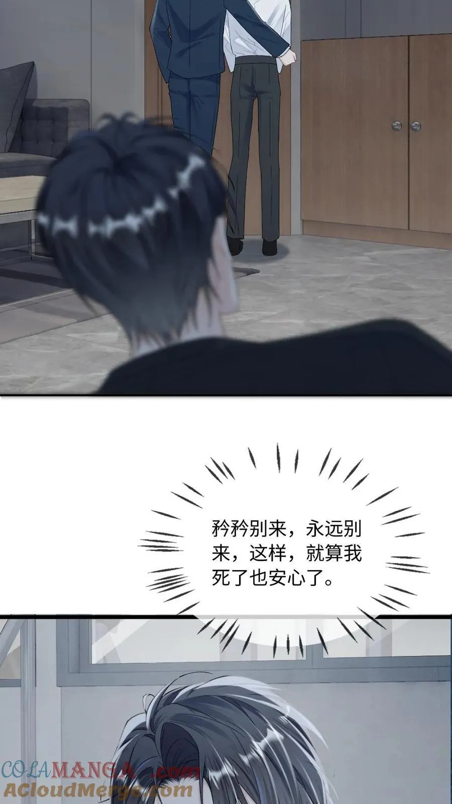 第291话 自投罗网 第17页