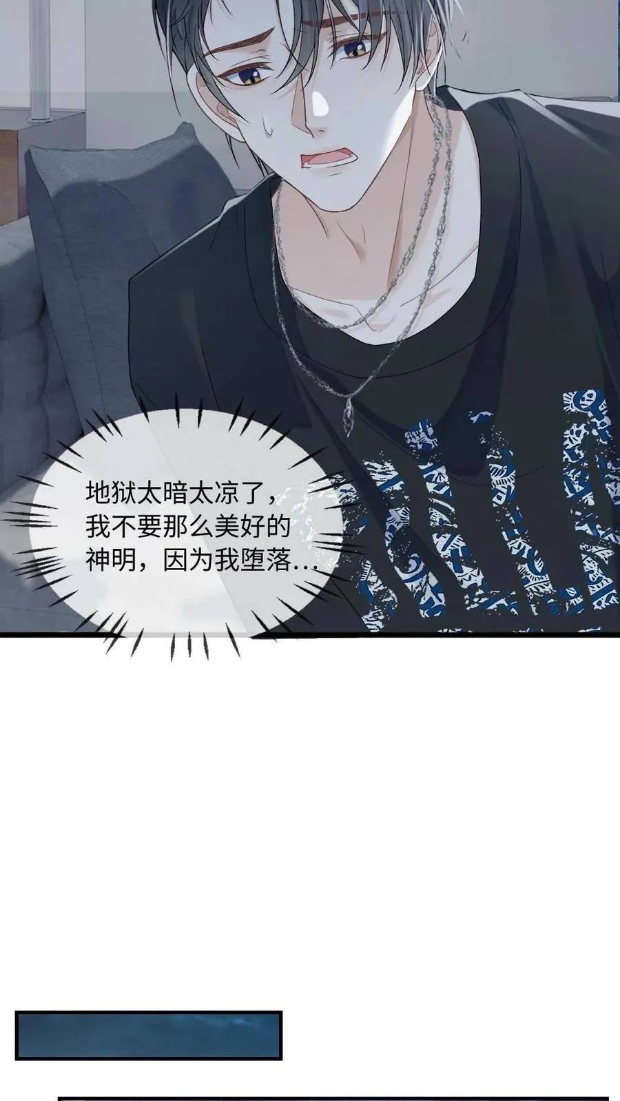 第291话 自投罗网 第18页