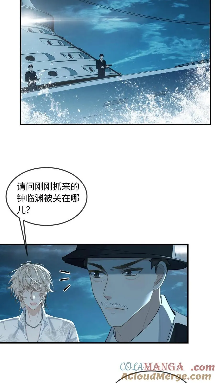 第291话 自投罗网 第19页