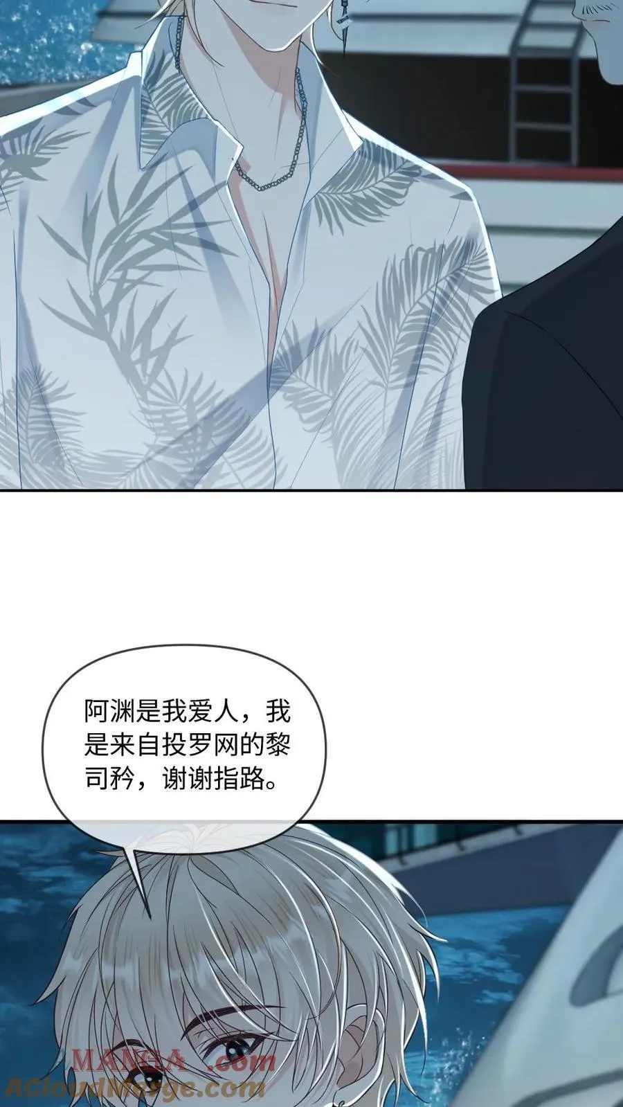第291话 自投罗网 第21页