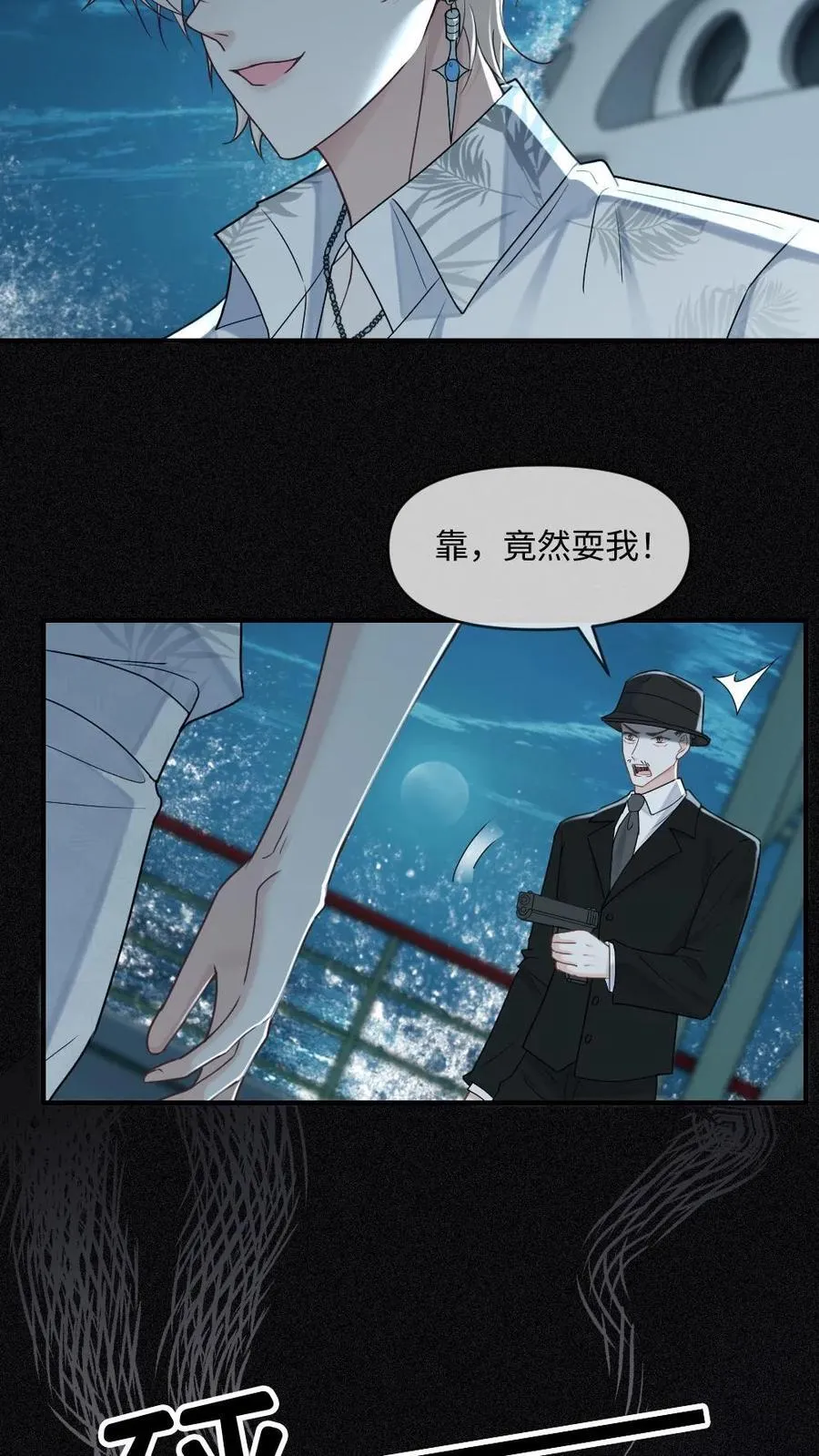 第291话 自投罗网 第22页