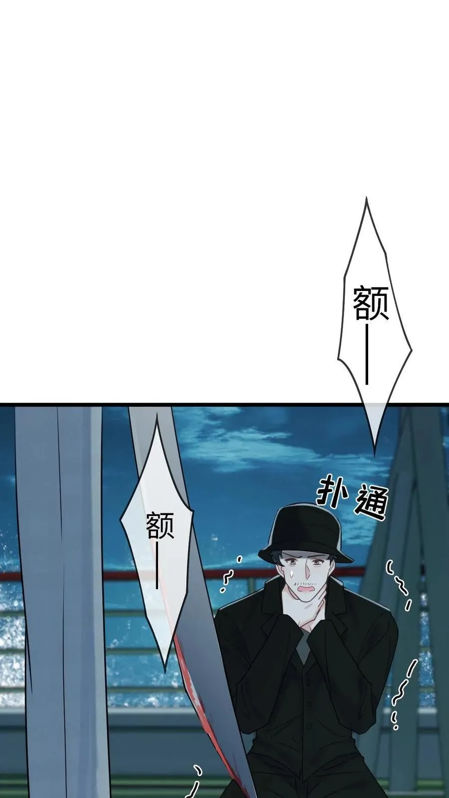 第291话 自投罗网 第26页