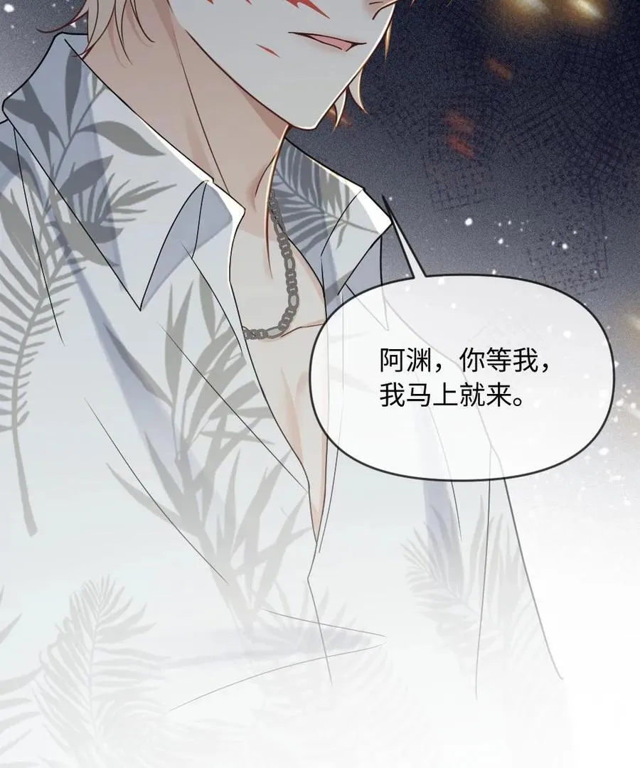 第291话 自投罗网 第28页