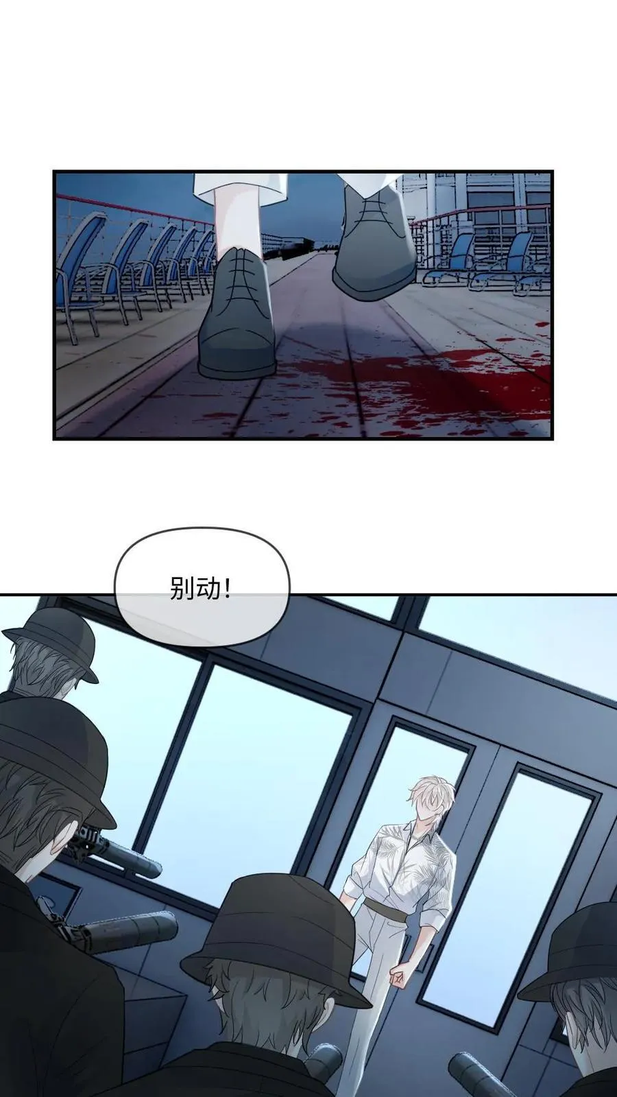 第292话 我的人你也敢动？ 第2页