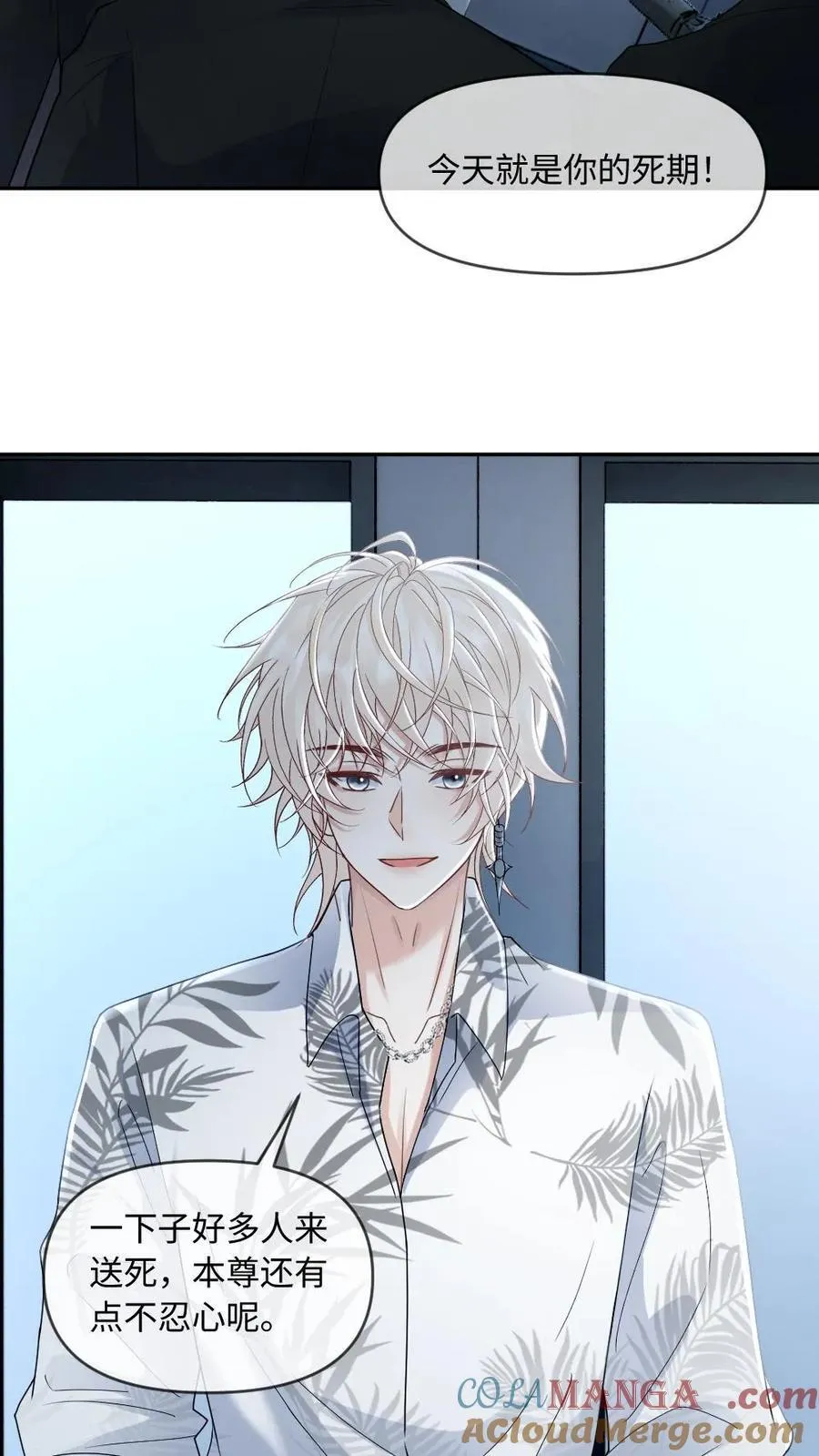 第292话 我的人你也敢动？ 第3页