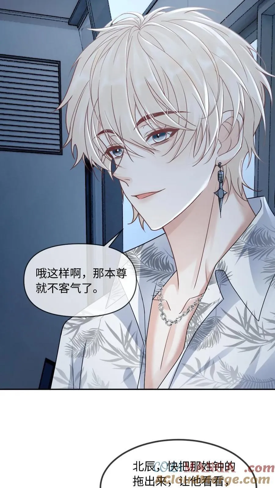 第292话 我的人你也敢动？ 第5页