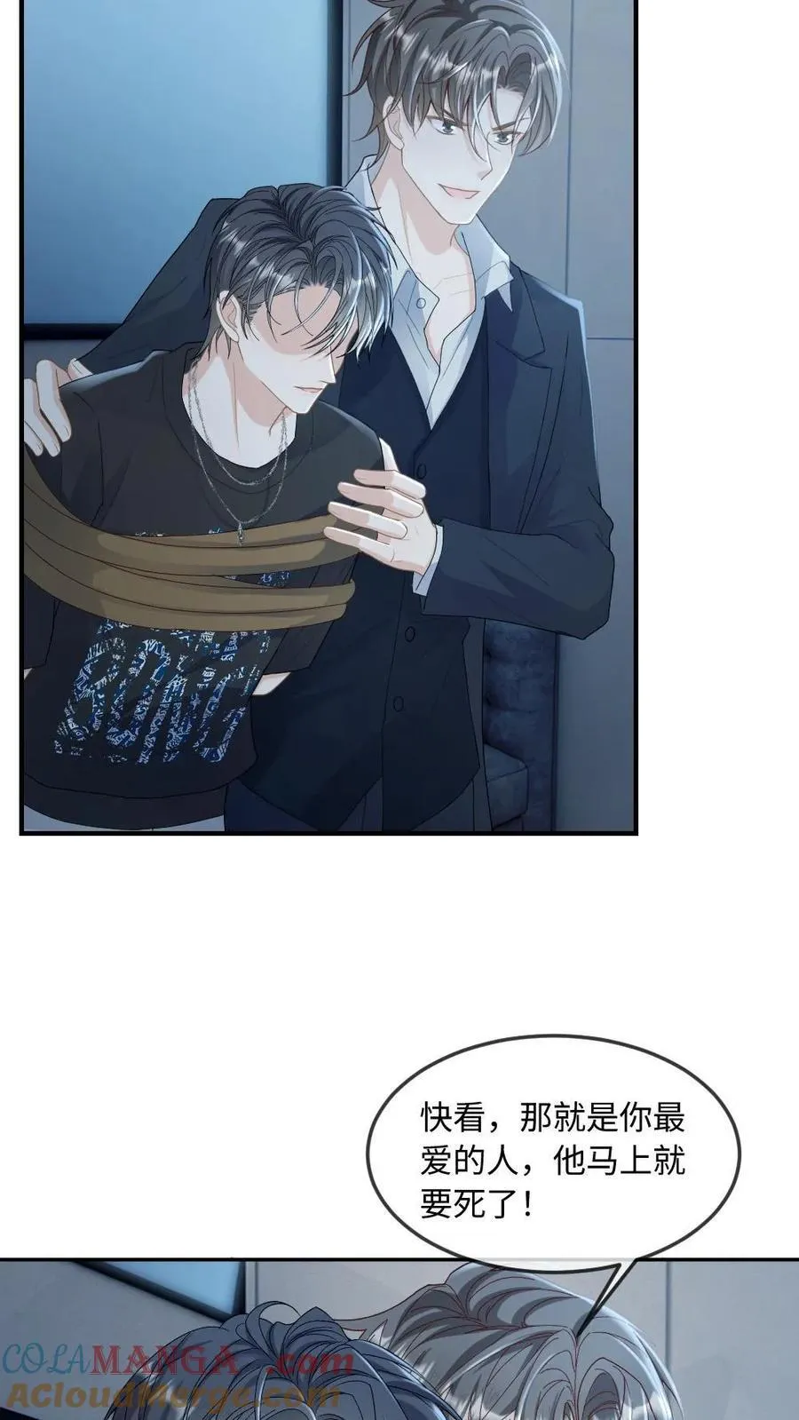 第292话 我的人你也敢动？ 第7页