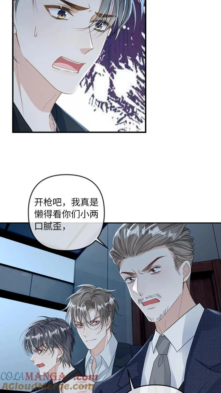 第292话 我的人你也敢动？ 第9页