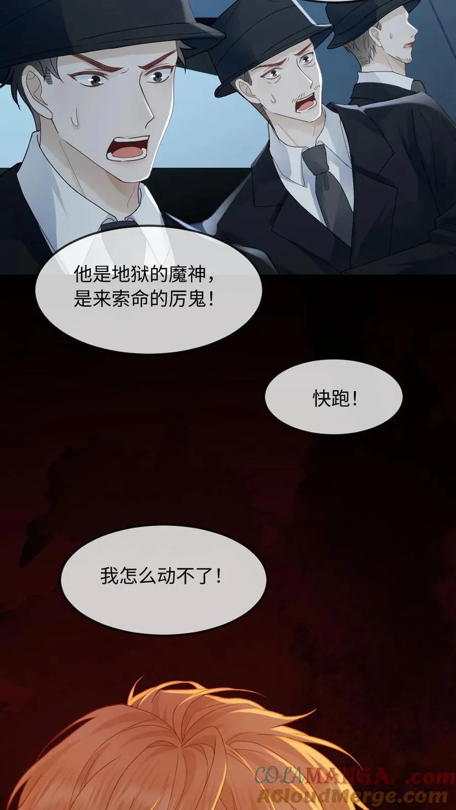 第292话 我的人你也敢动？ 第17页