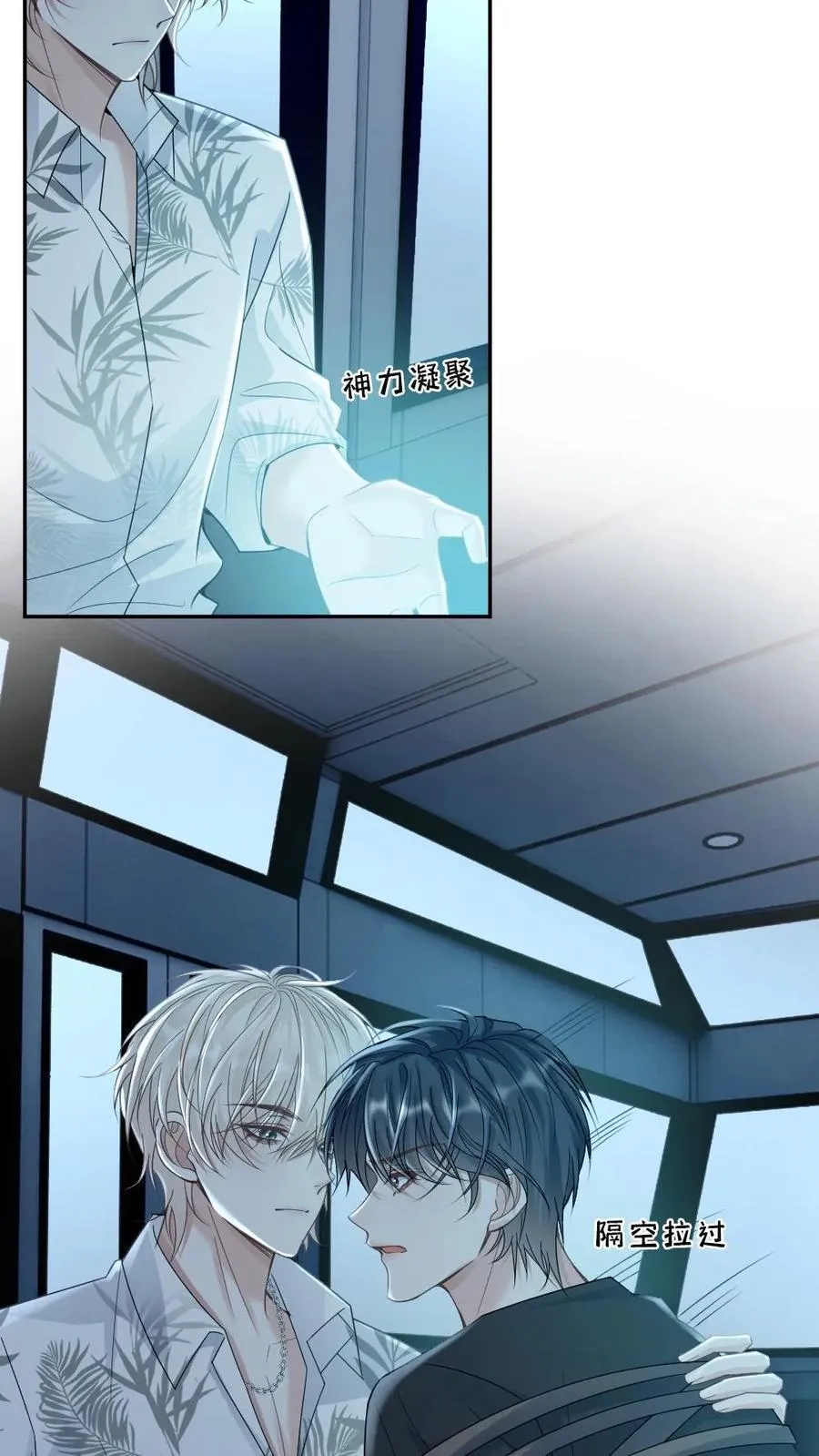 第292话 我的人你也敢动？ 第22页