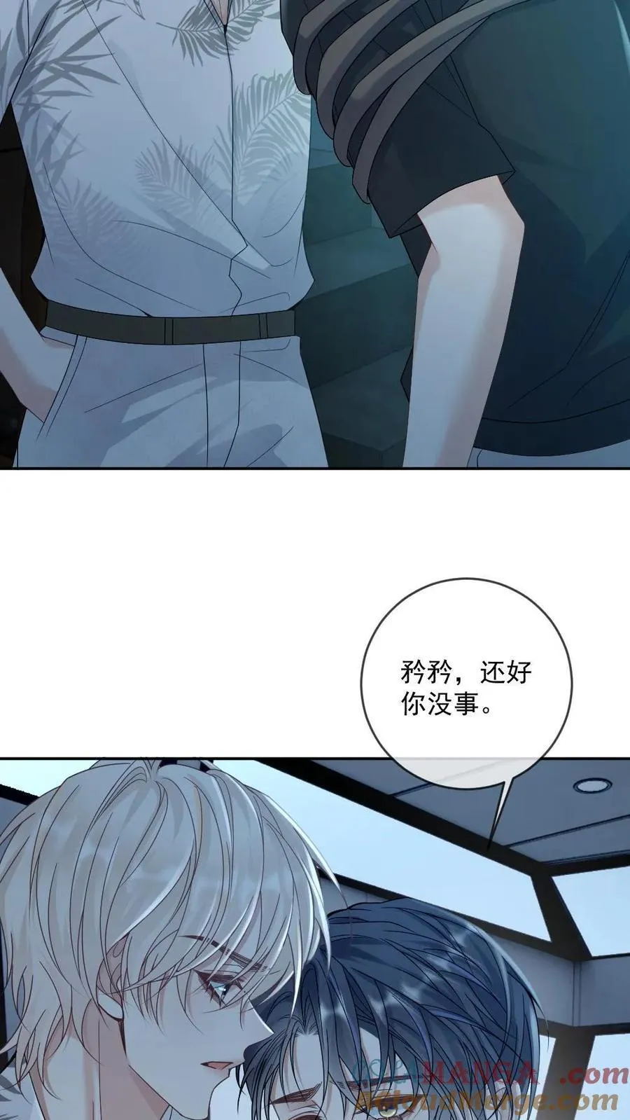 第292话 我的人你也敢动？ 第23页