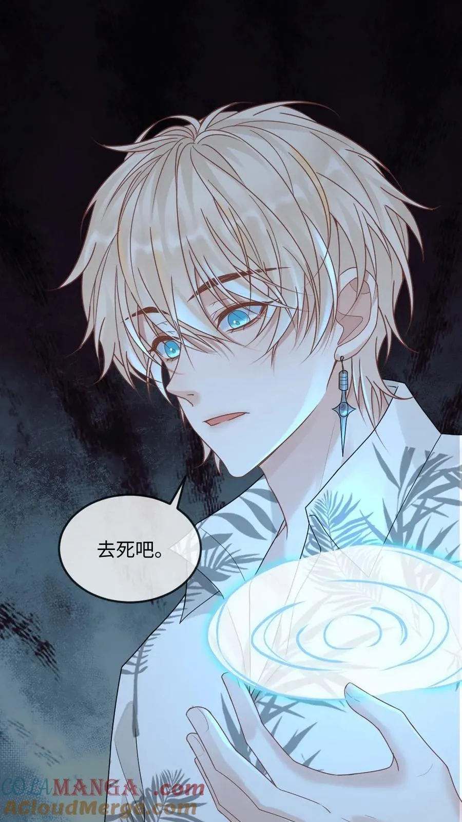 第293话 生生世世纠缠不休 第3页