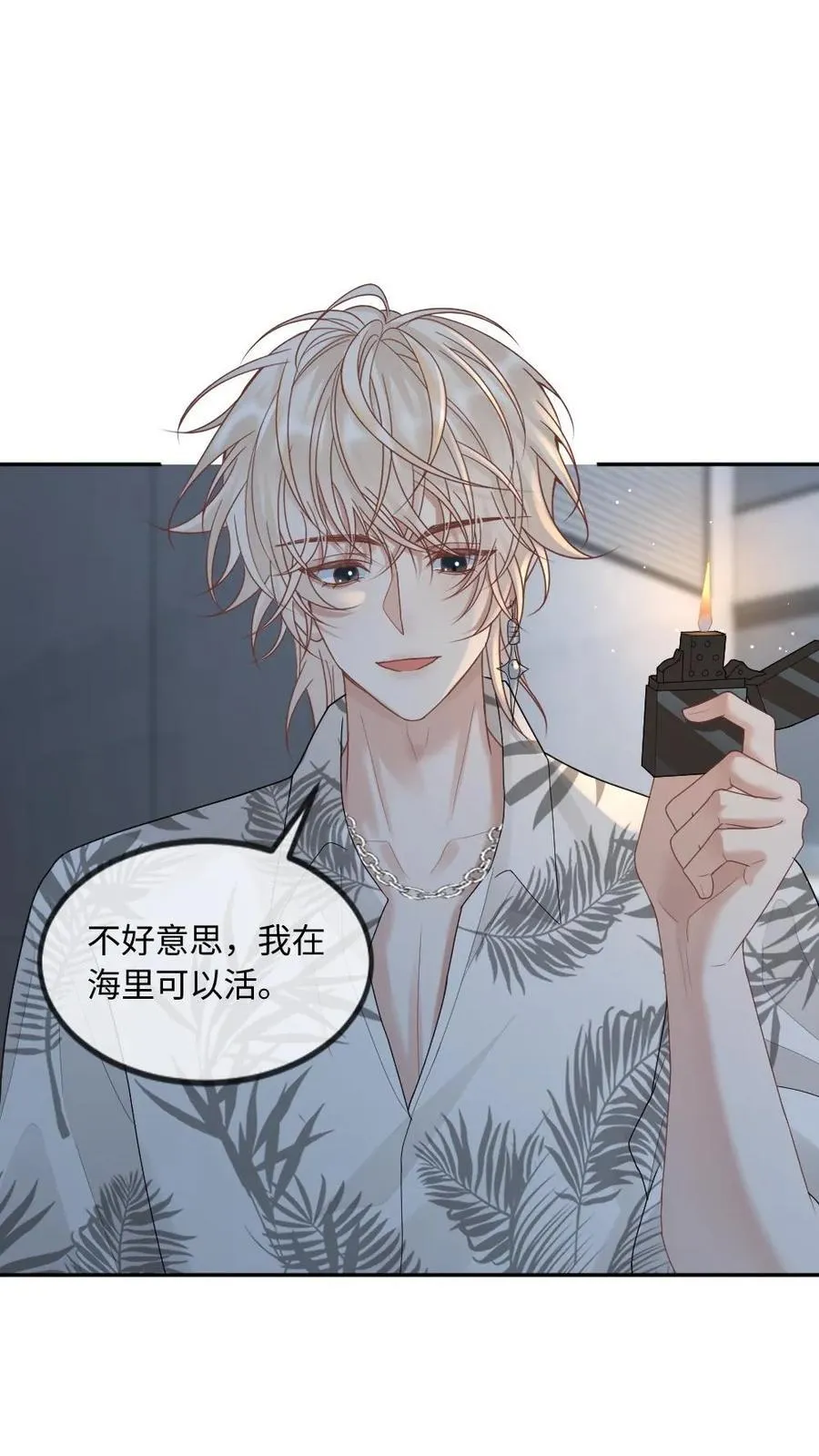 第293话 生生世世纠缠不休 第8页