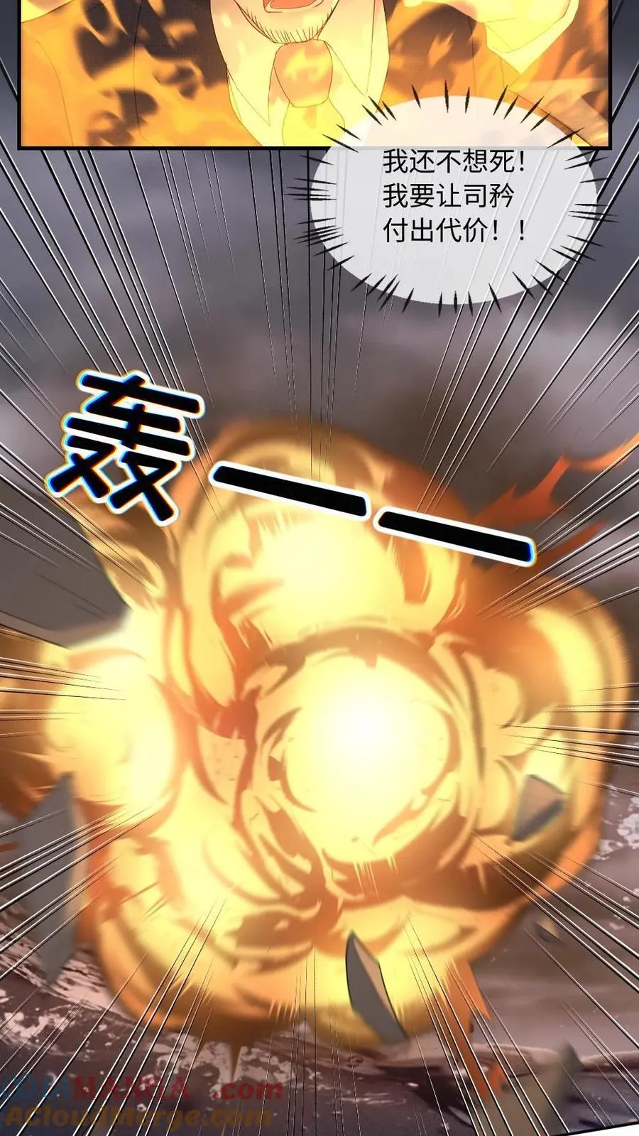 第293话 生生世世纠缠不休 第11页