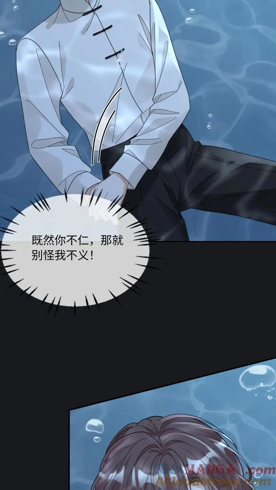 第293话 生生世世纠缠不休 第15页