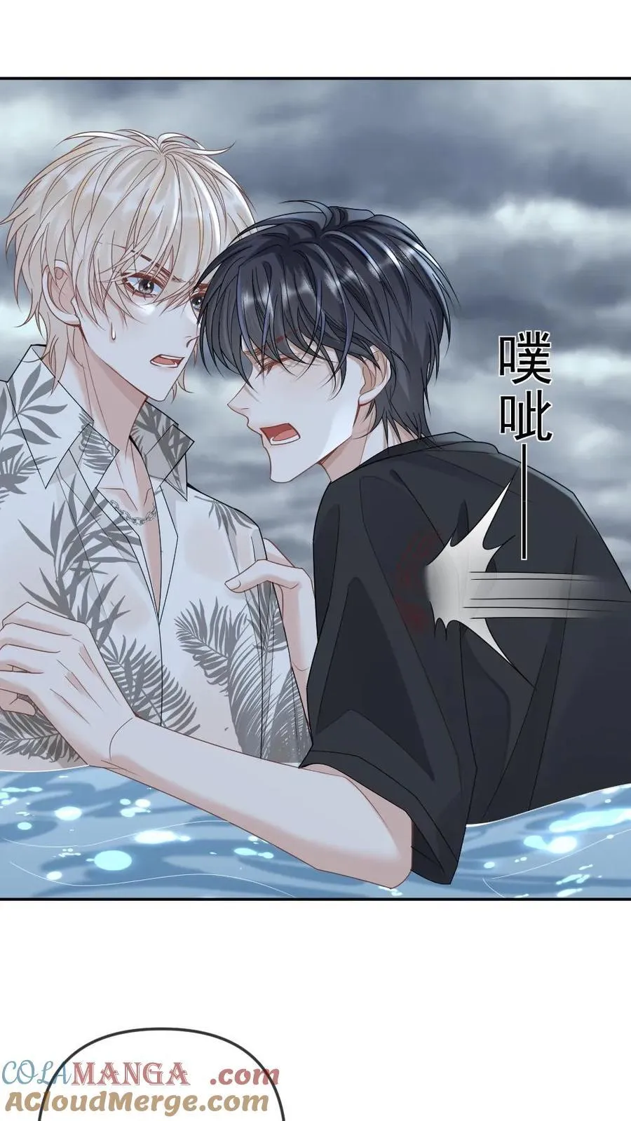 第293话 生生世世纠缠不休 第19页